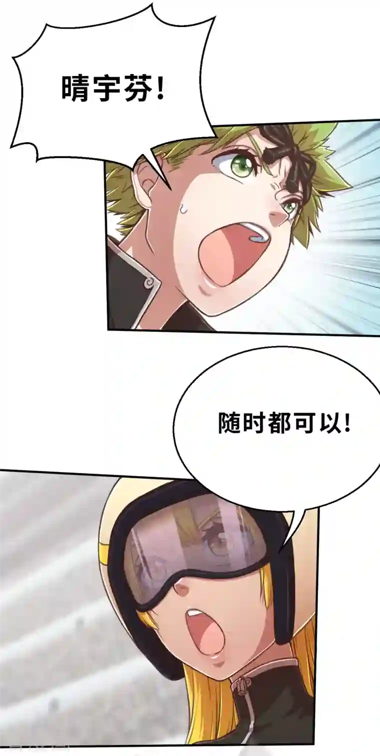 茶叶少女第135话 最终的狂想曲1