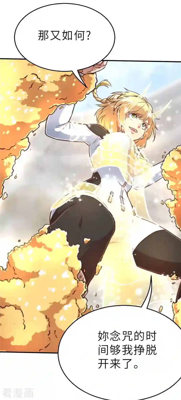 茶叶少女第135话 最终的狂想曲1