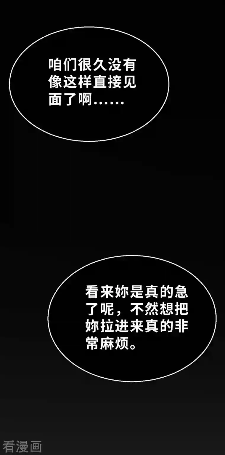 茶叶少女第135话 最终的狂想曲1