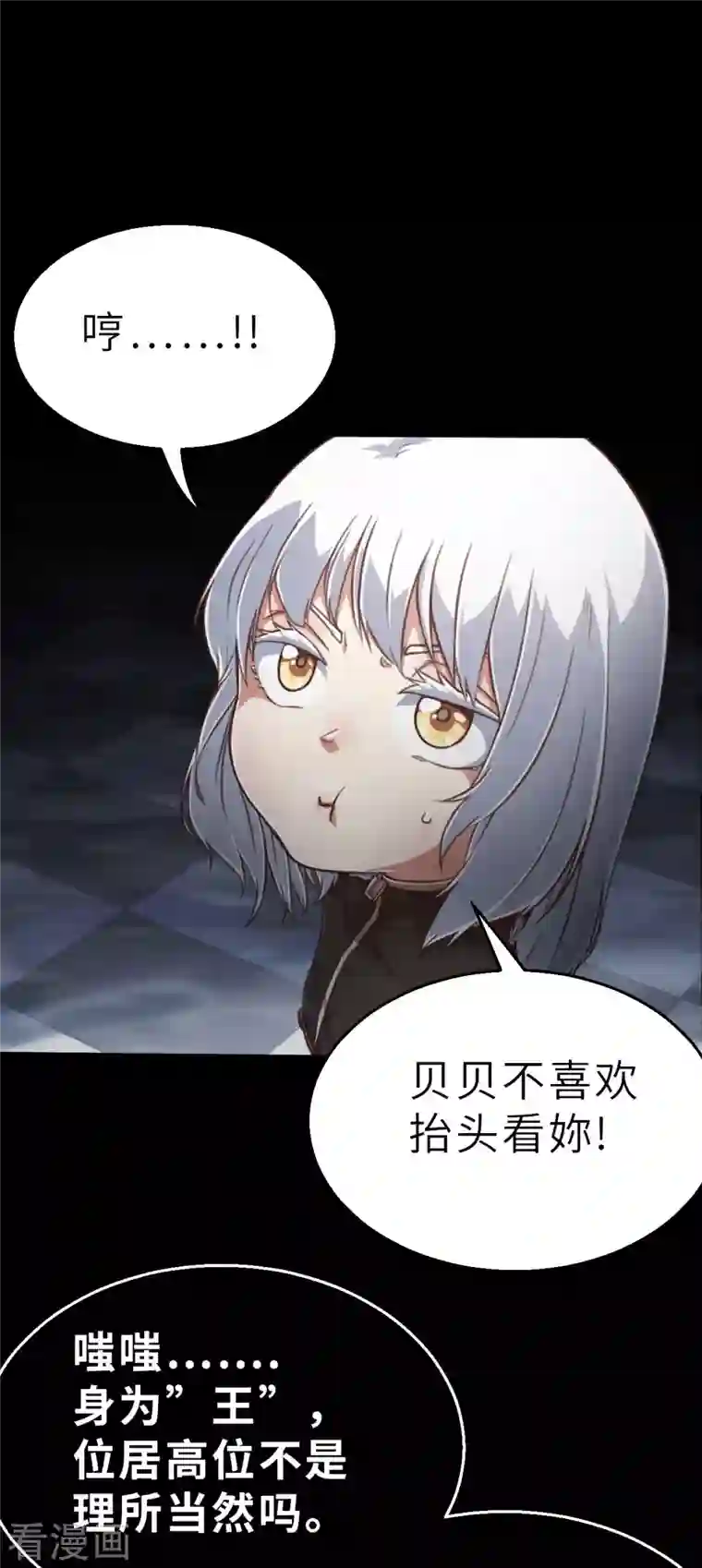 茶叶少女第135话 最终的狂想曲1