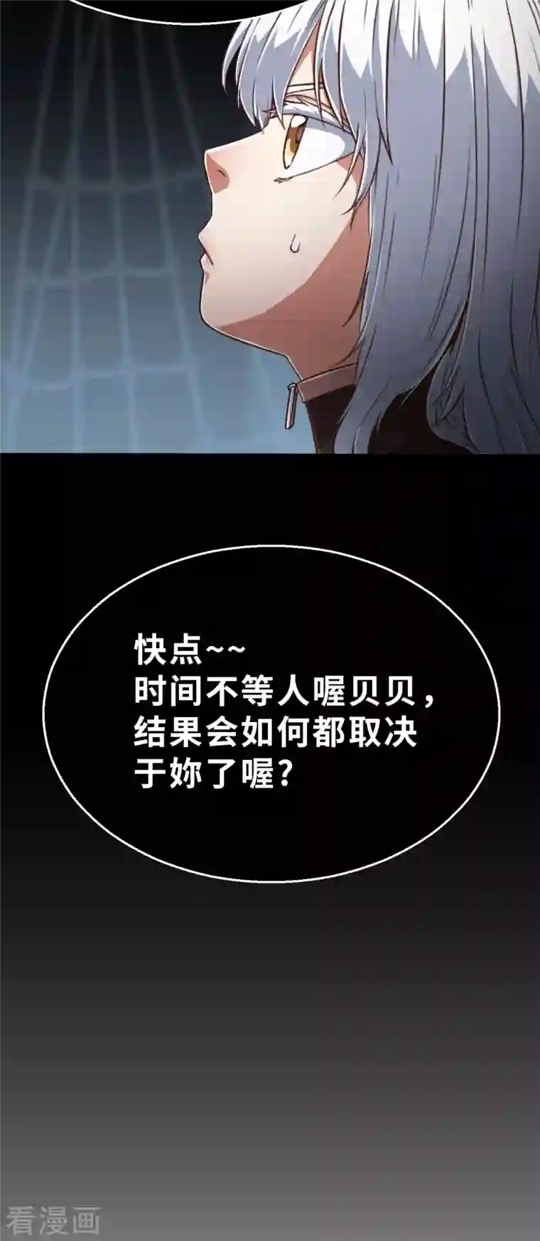 茶叶少女第135话 最终的狂想曲1