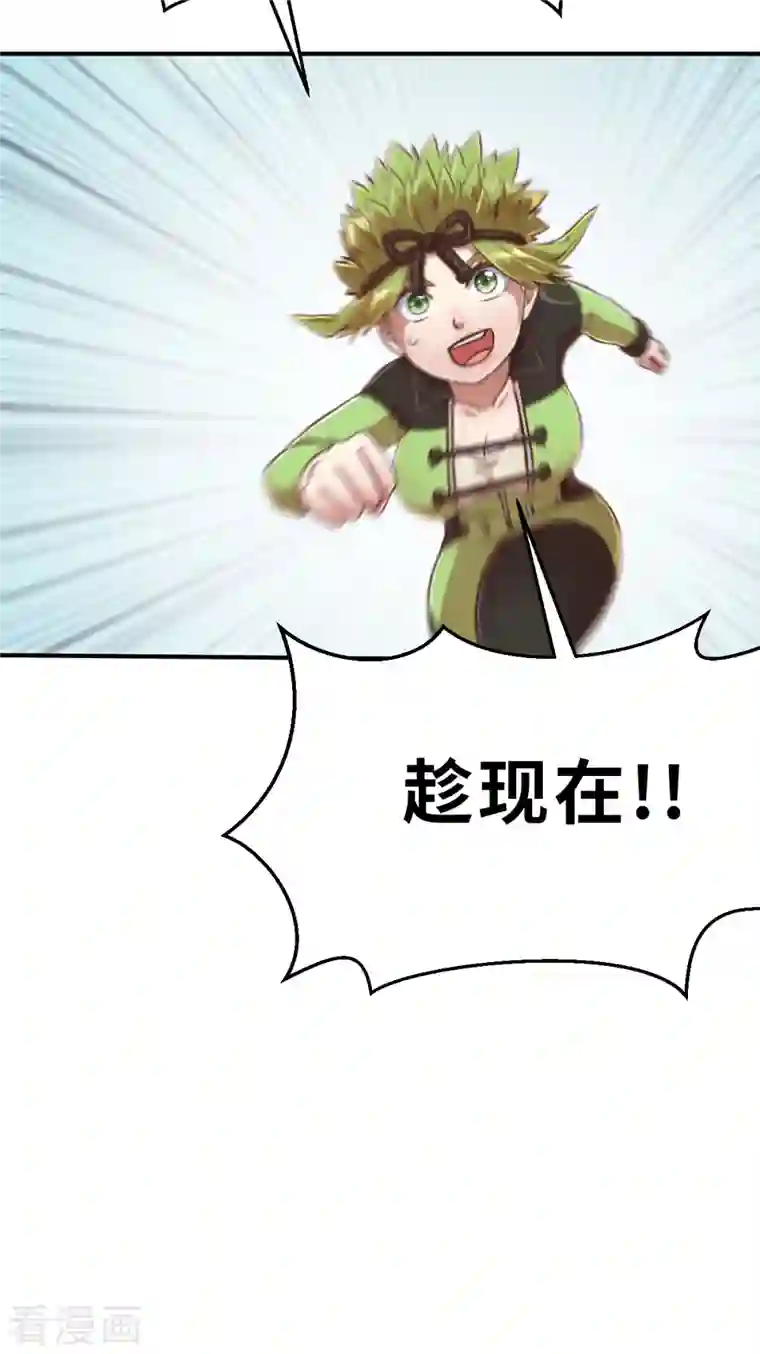 茶叶少女第136话 最终的狂想曲2