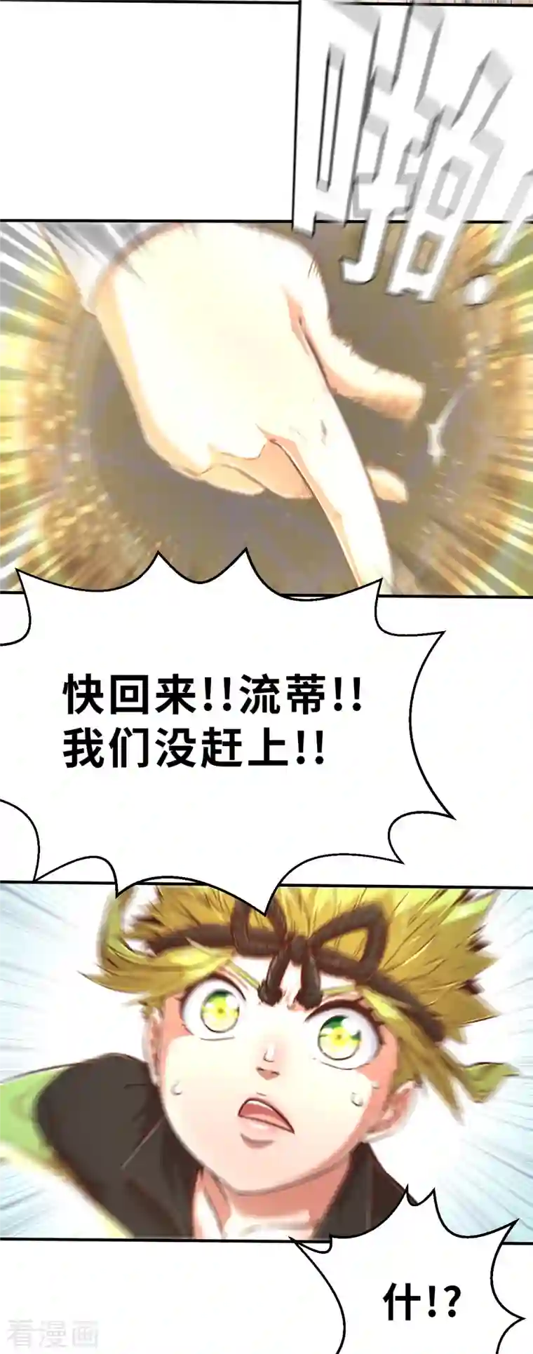 茶叶少女第136话 最终的狂想曲2