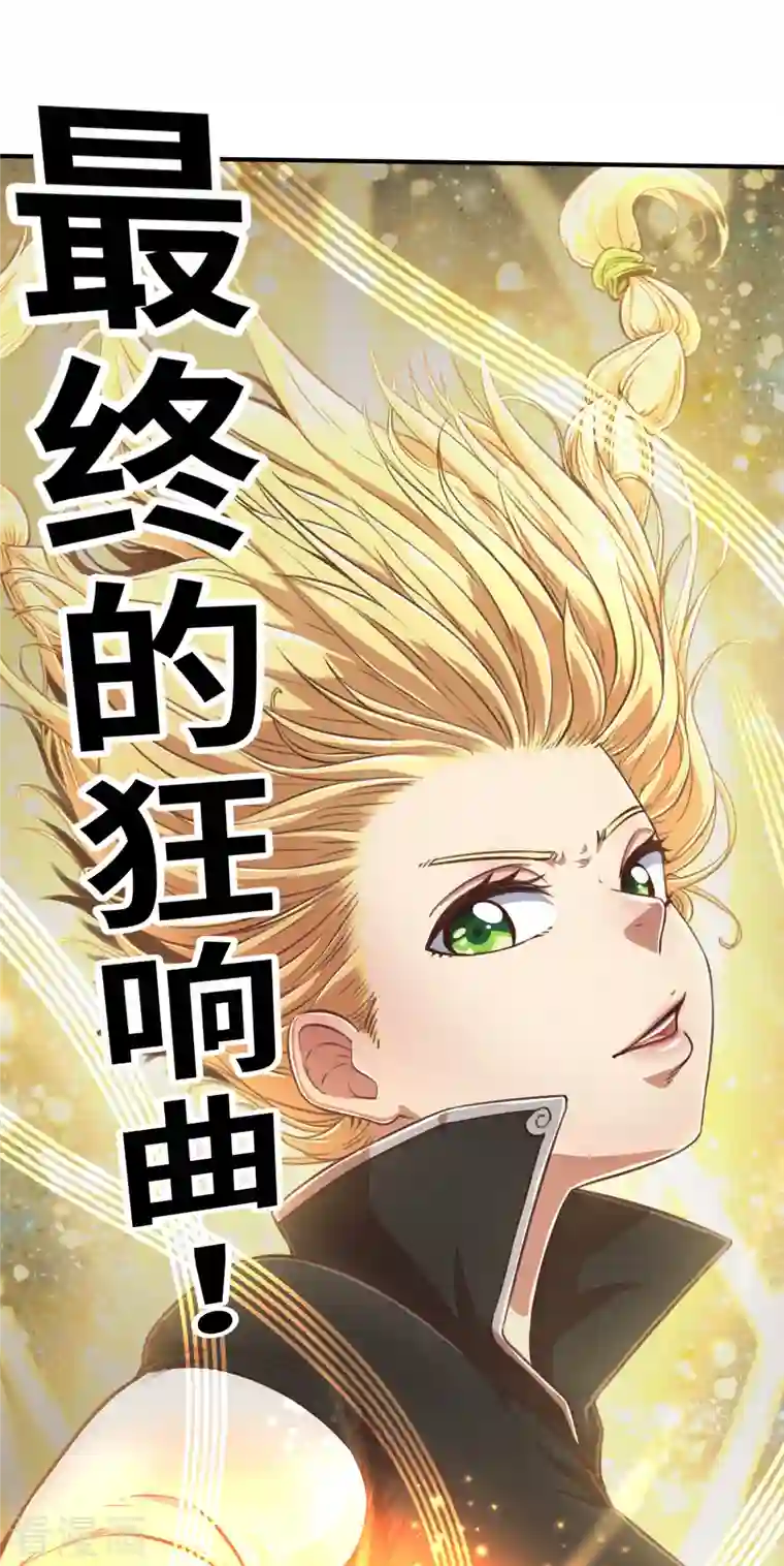 茶叶少女第136话 最终的狂想曲2