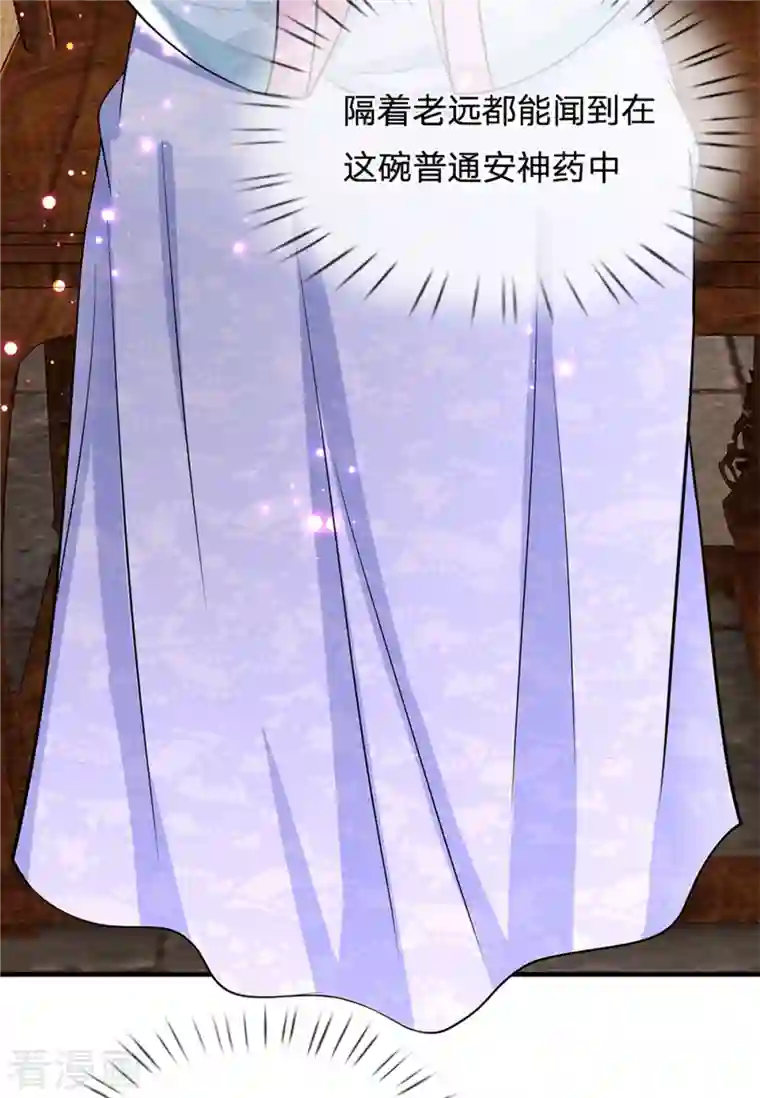 系统逼我做皇后第263话 这药不对