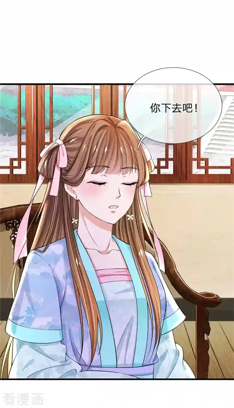 系统逼我做皇后第263话 这药不对