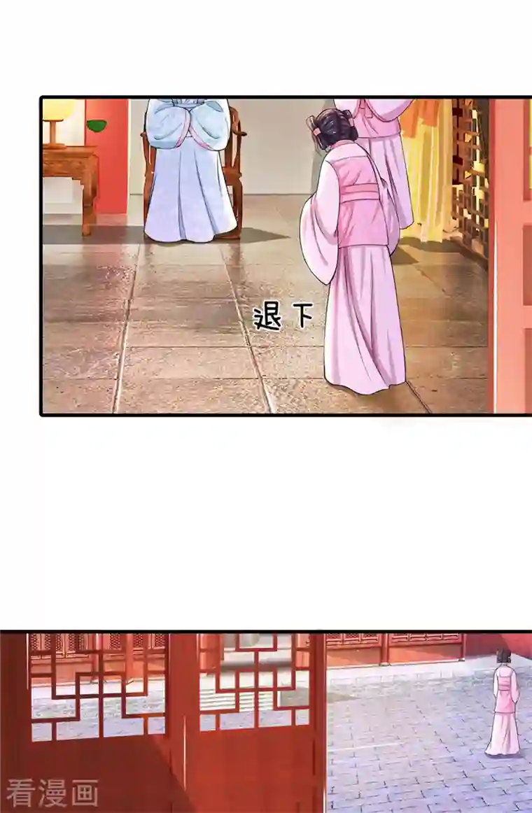 系统逼我做皇后第263话 这药不对