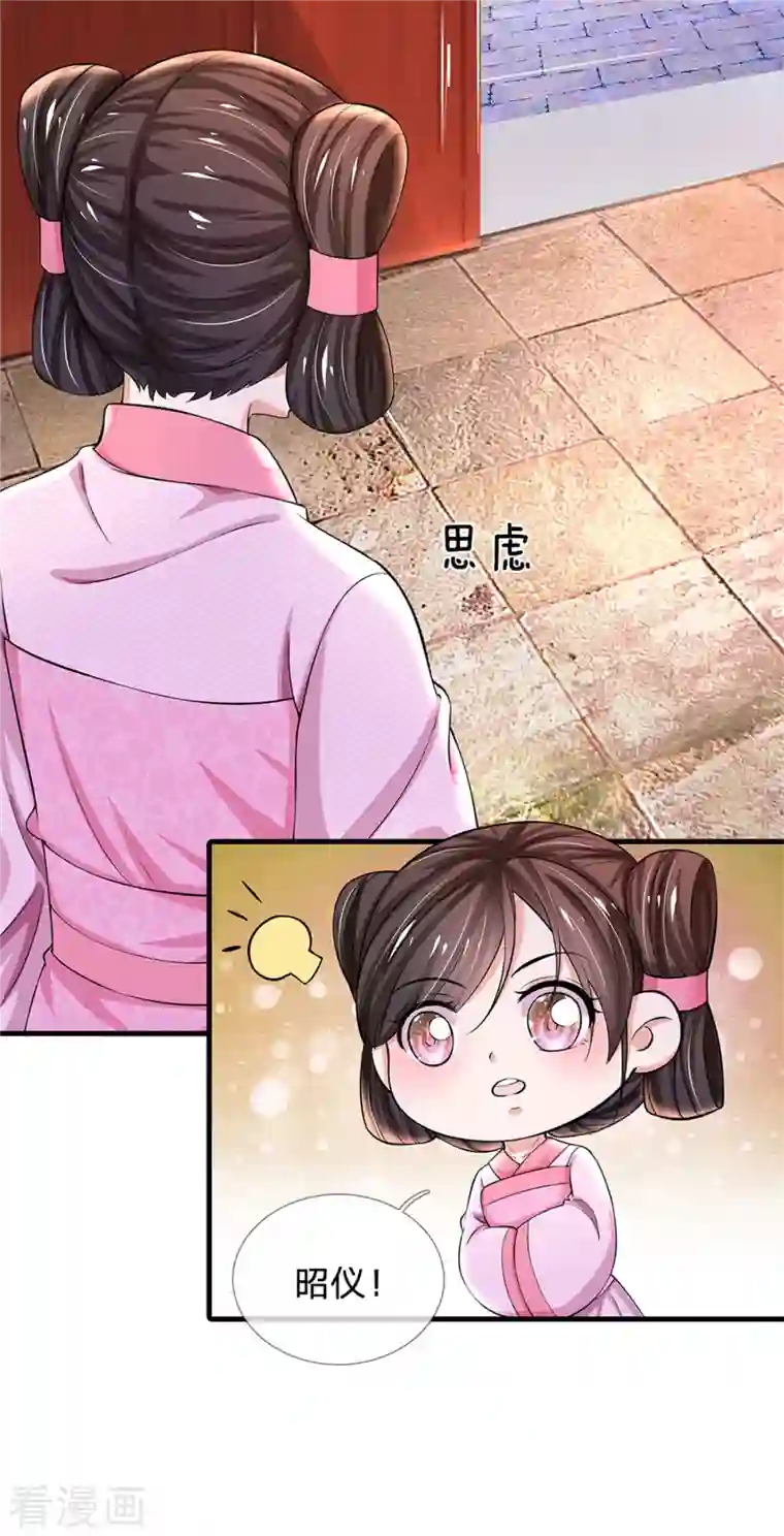 系统逼我做皇后第263话 这药不对