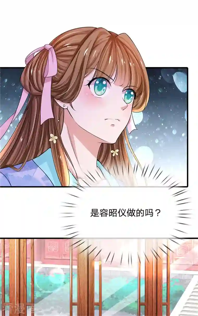 系统逼我做皇后第263话 这药不对