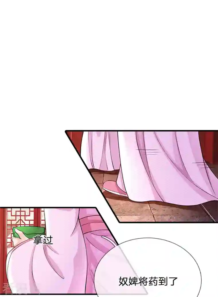 系统逼我做皇后第263话 这药不对