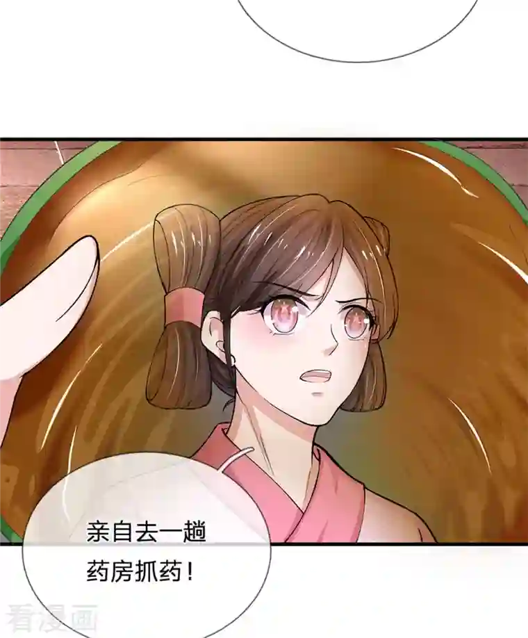 系统逼我做皇后第263话 这药不对