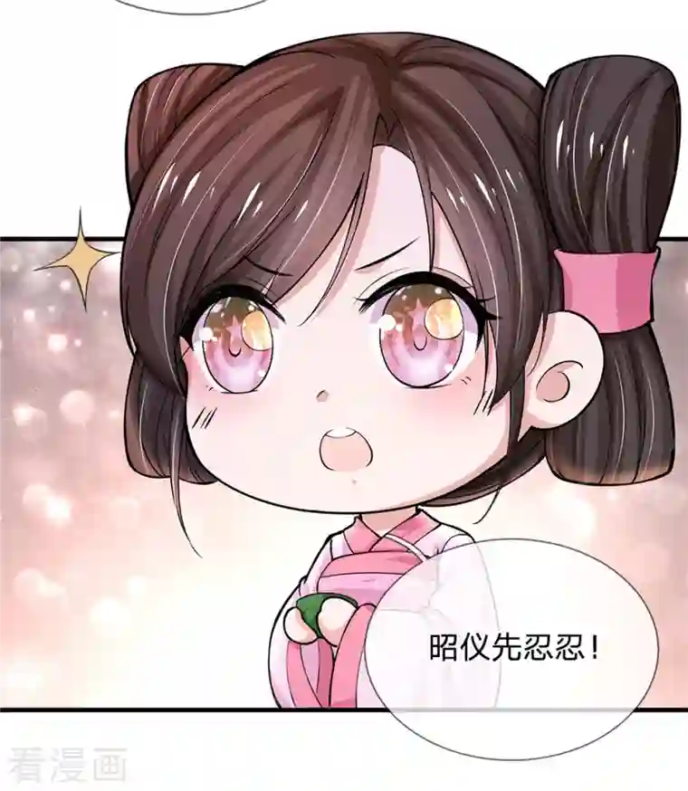 系统逼我做皇后第263话 这药不对