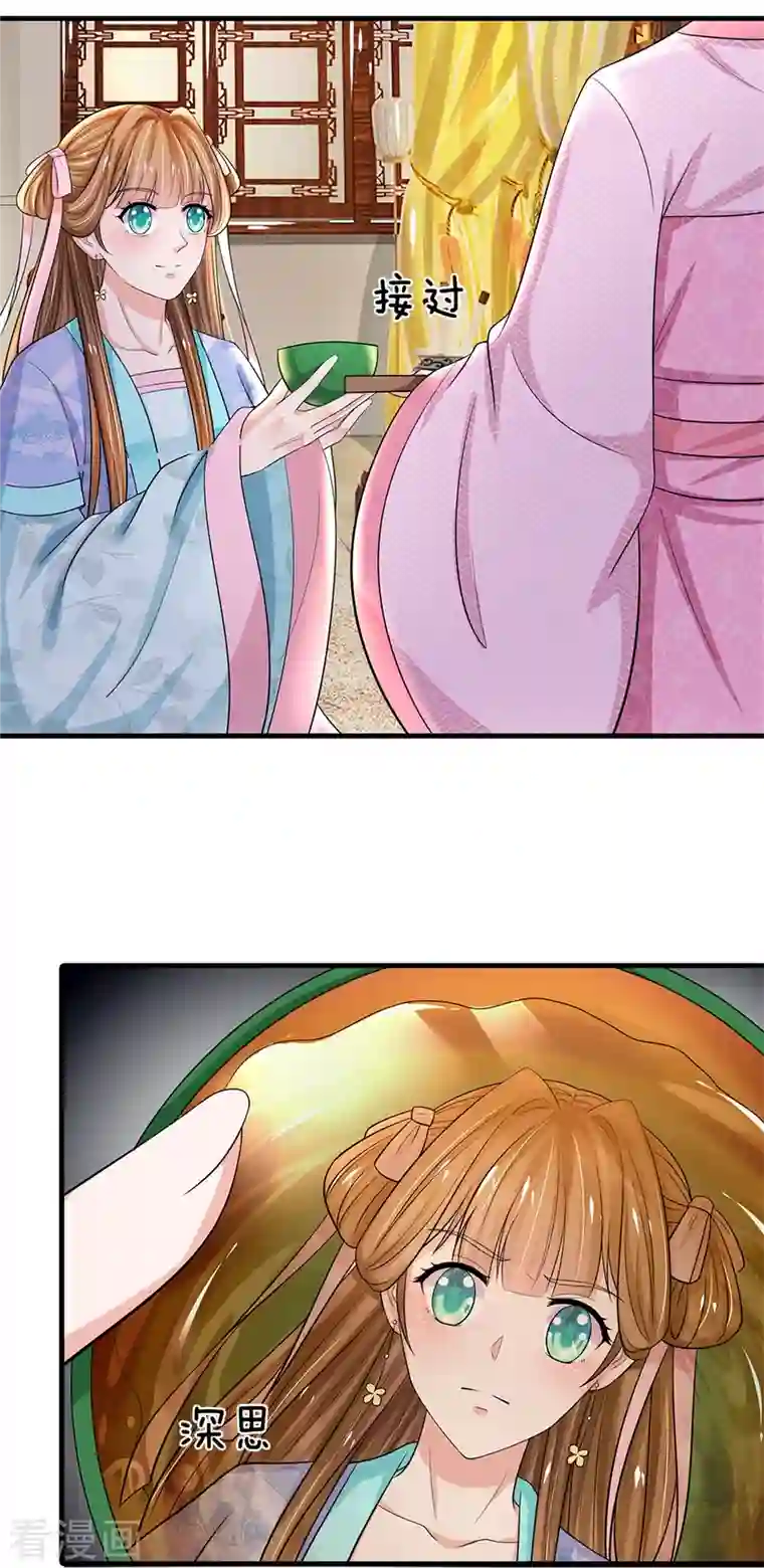 系统逼我做皇后第263话 这药不对