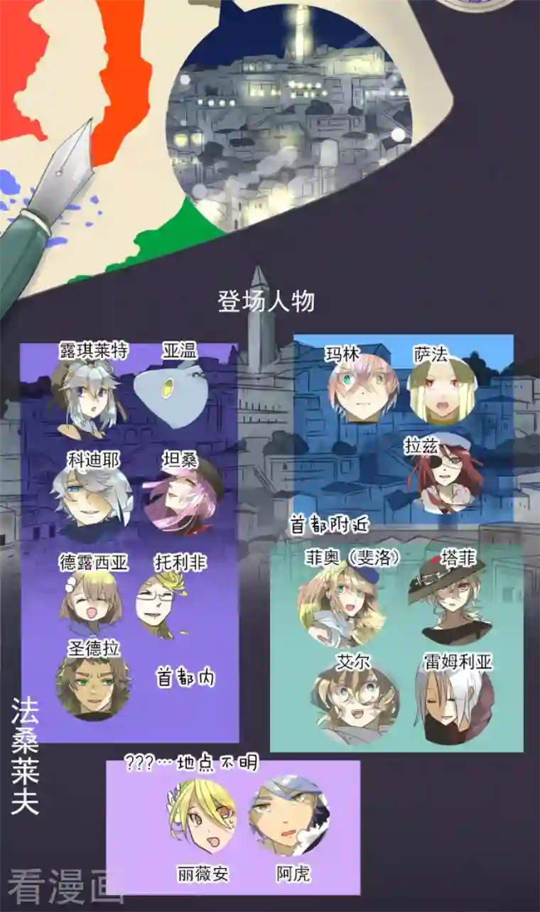 他和她的魔法契约第176话 序曲2