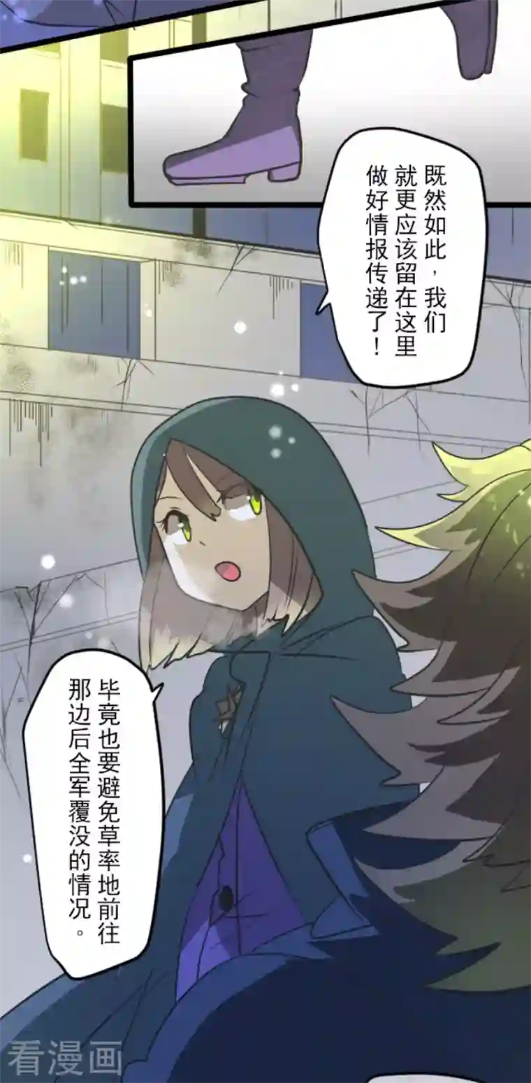 他和她的魔法契约第176话 序曲2