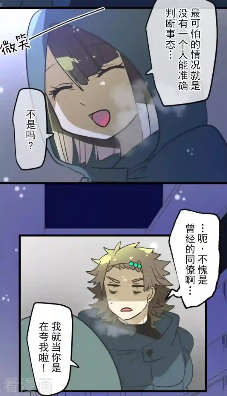 他和她的魔法契约第176话 序曲2