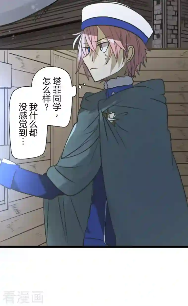 他和她的魔法契约第176话 序曲2