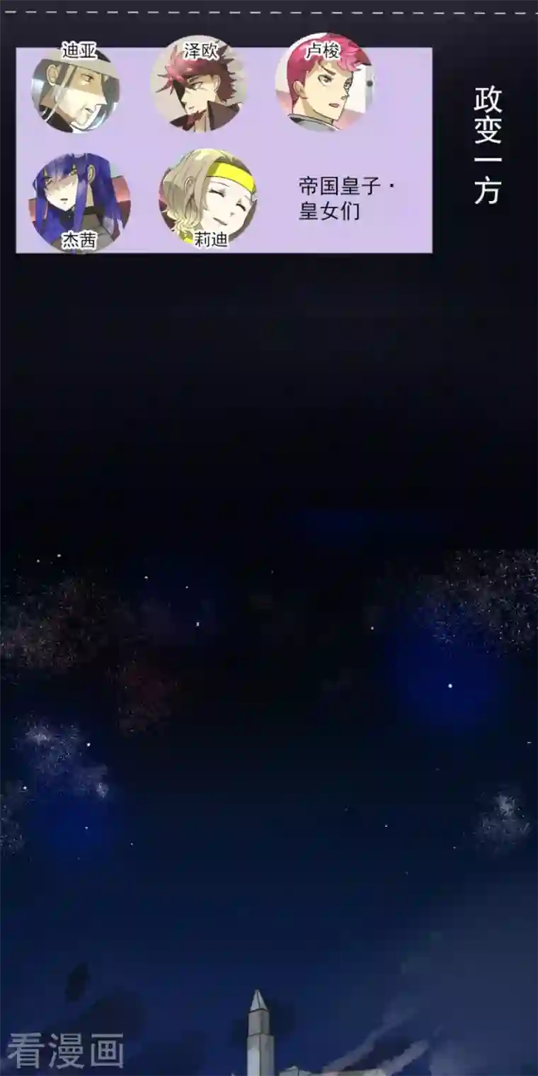 他和她的魔法契约第176话 序曲2