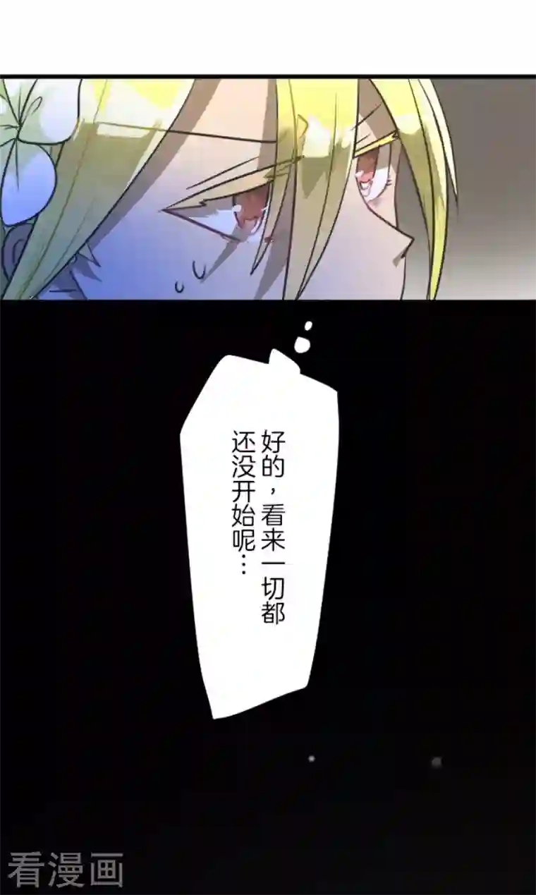 他和她的魔法契约第176话 序曲2