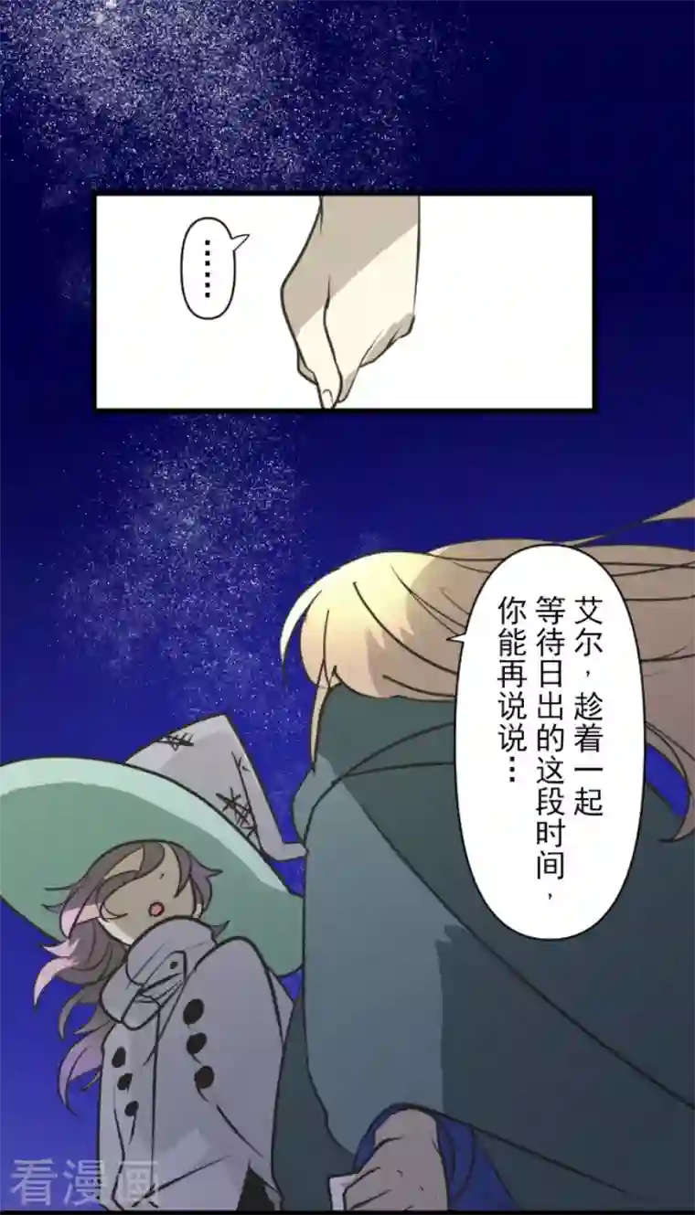 他和她的魔法契约第176话 序曲2