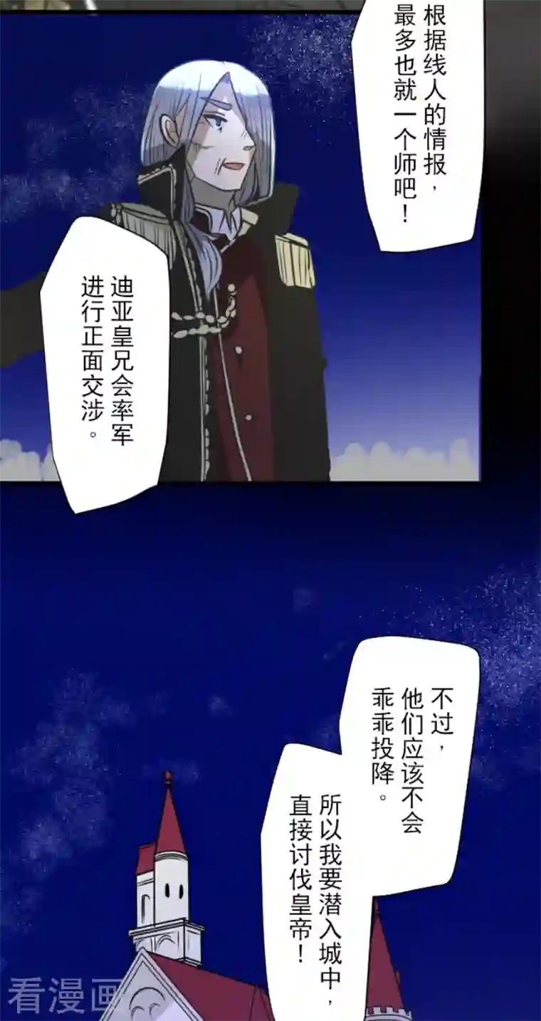 他和她的魔法契约第176话 序曲2