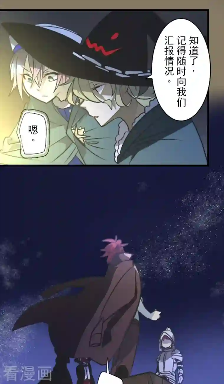 他和她的魔法契约第176话 序曲2