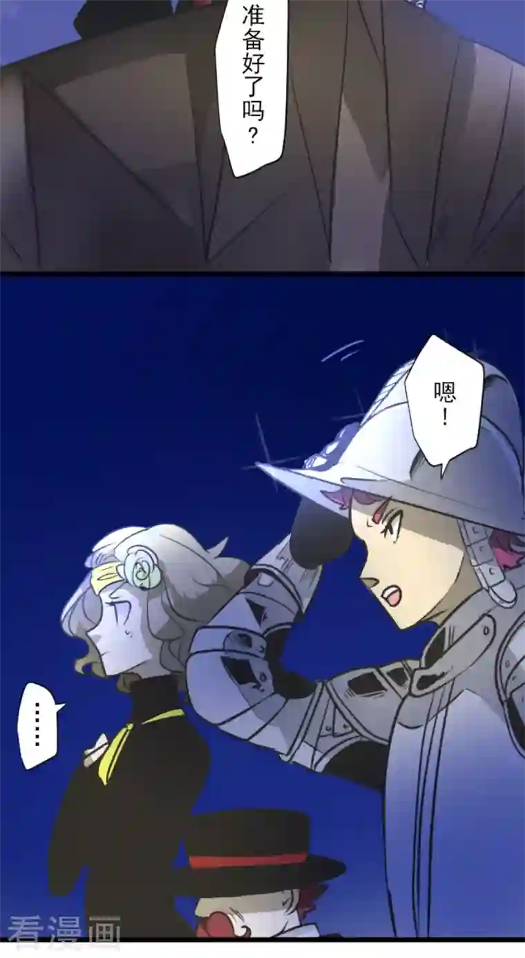 他和她的魔法契约第176话 序曲2