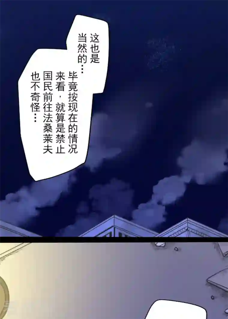 他和她的魔法契约第176话 序曲2