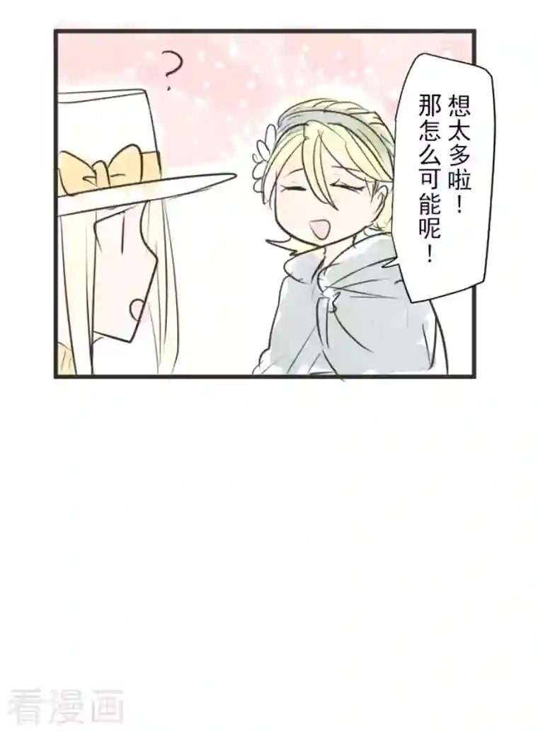 他和她的魔法契约第176话 序曲2