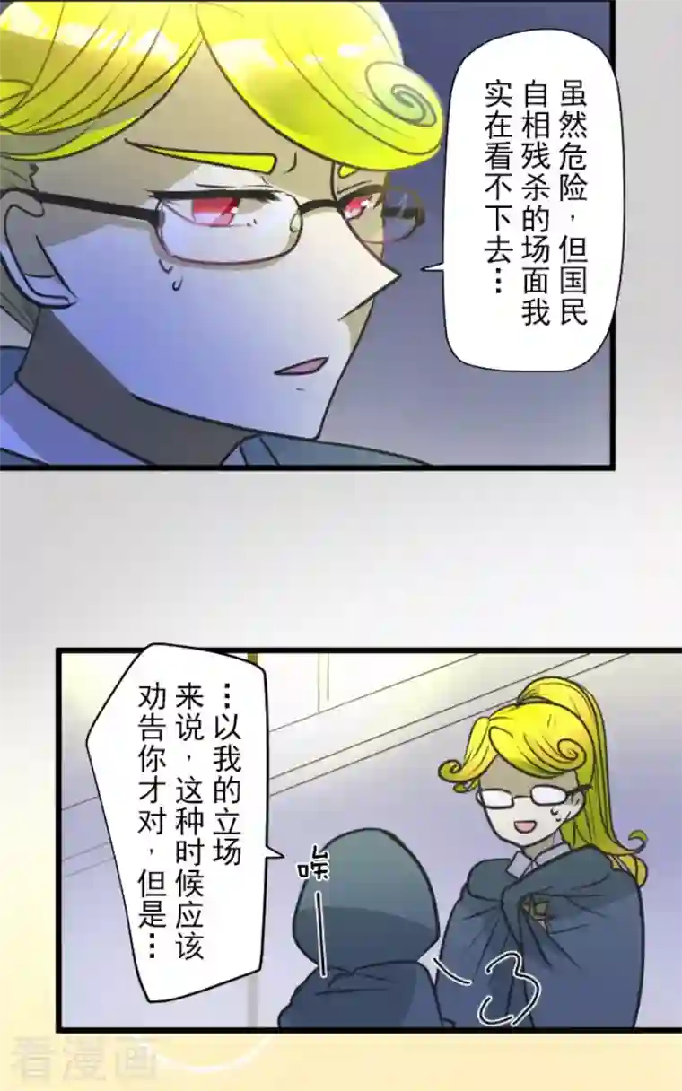 他和她的魔法契约第176话 序曲2