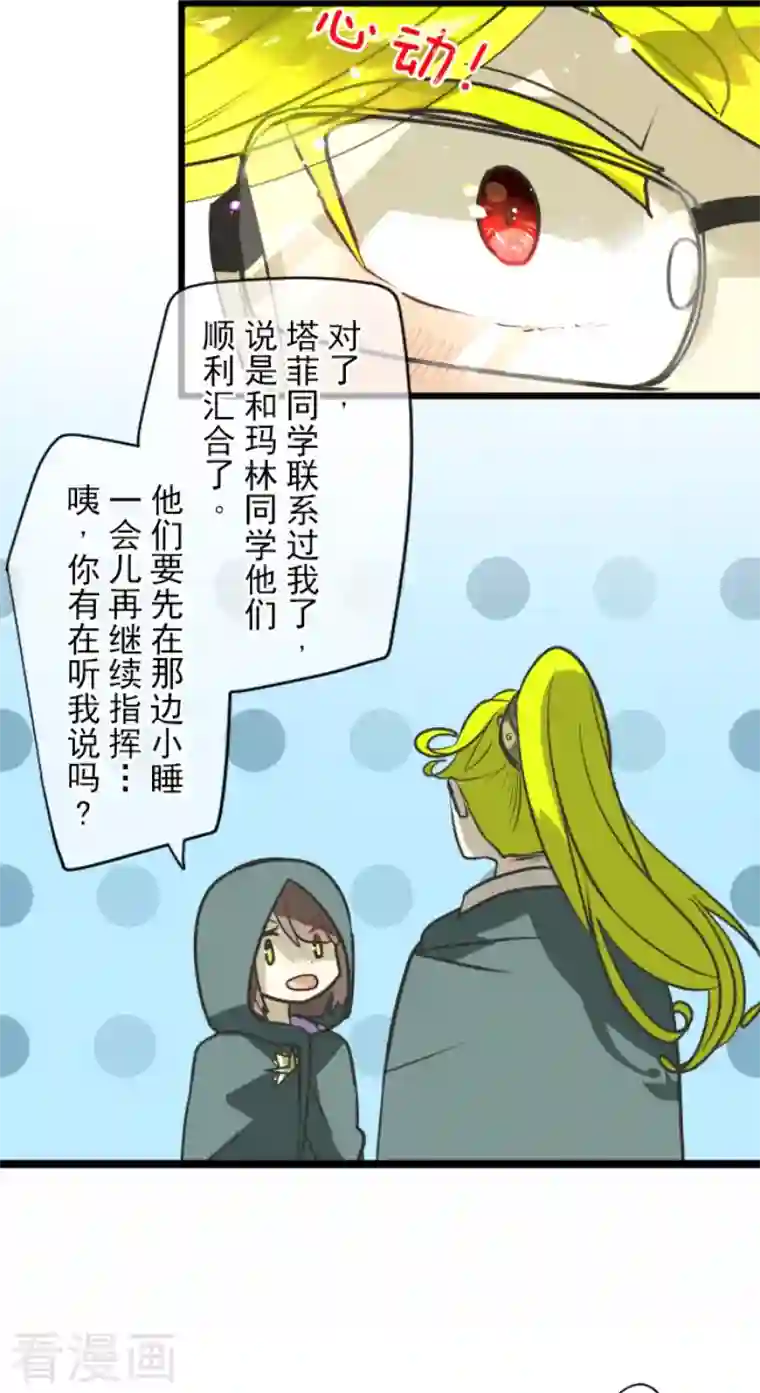 他和她的魔法契约第176话 序曲2