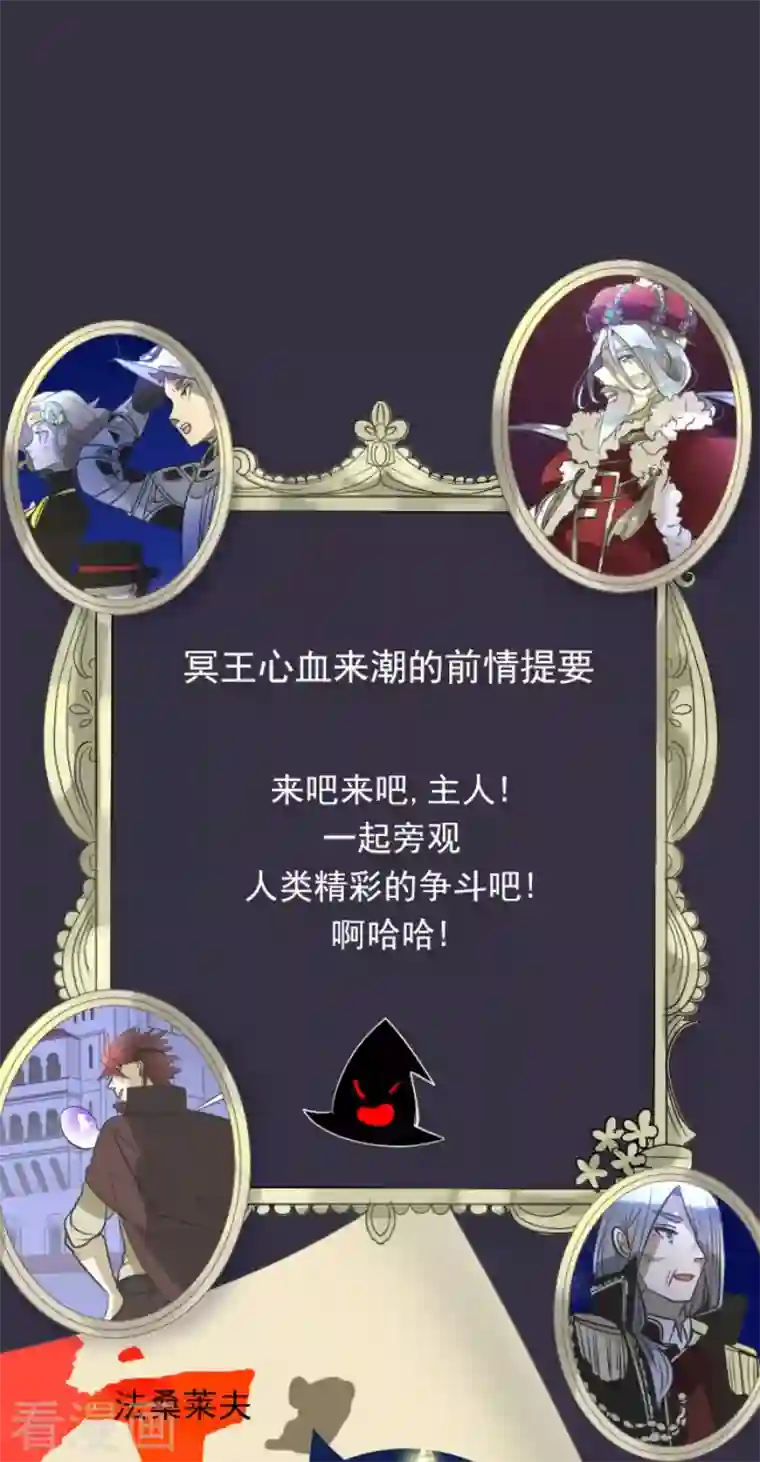 他和她的魔法契约第177话 序曲3