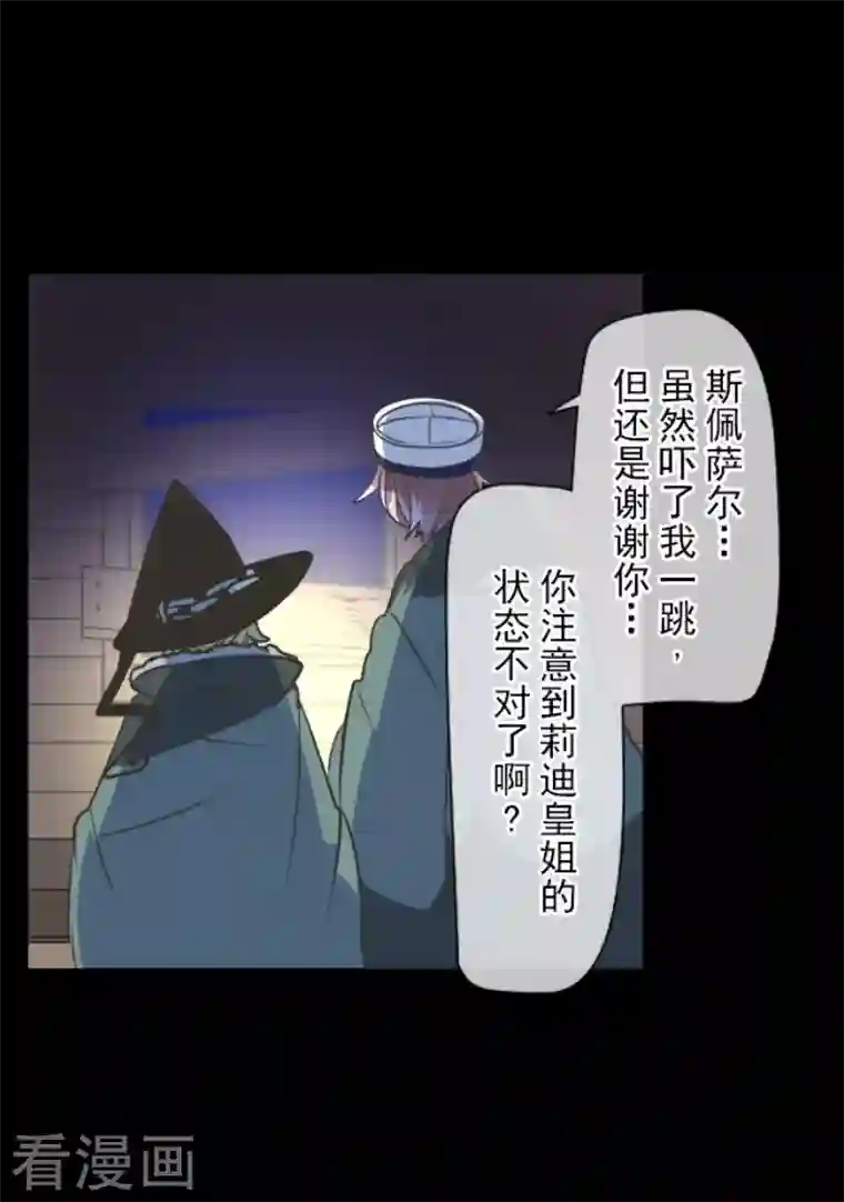 他和她的魔法契约第177话 序曲3