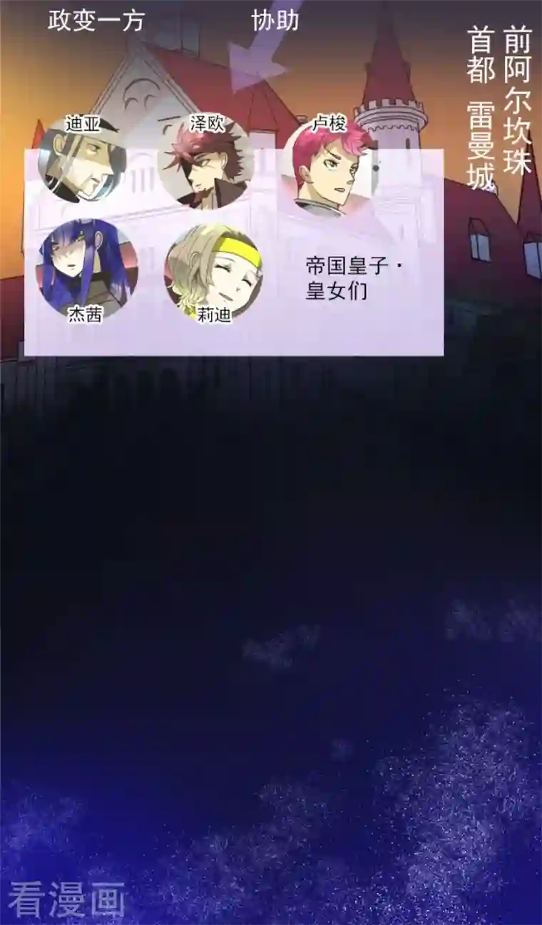 他和她的魔法契约第177话 序曲3