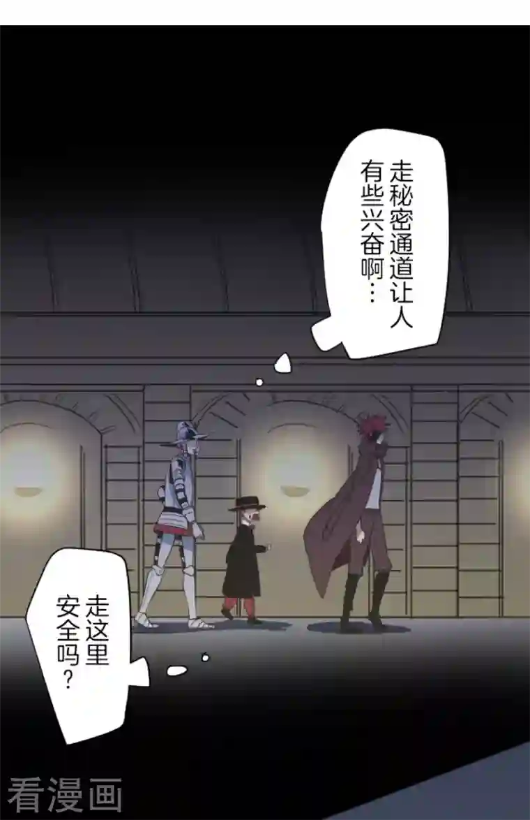 他和她的魔法契约第177话 序曲3