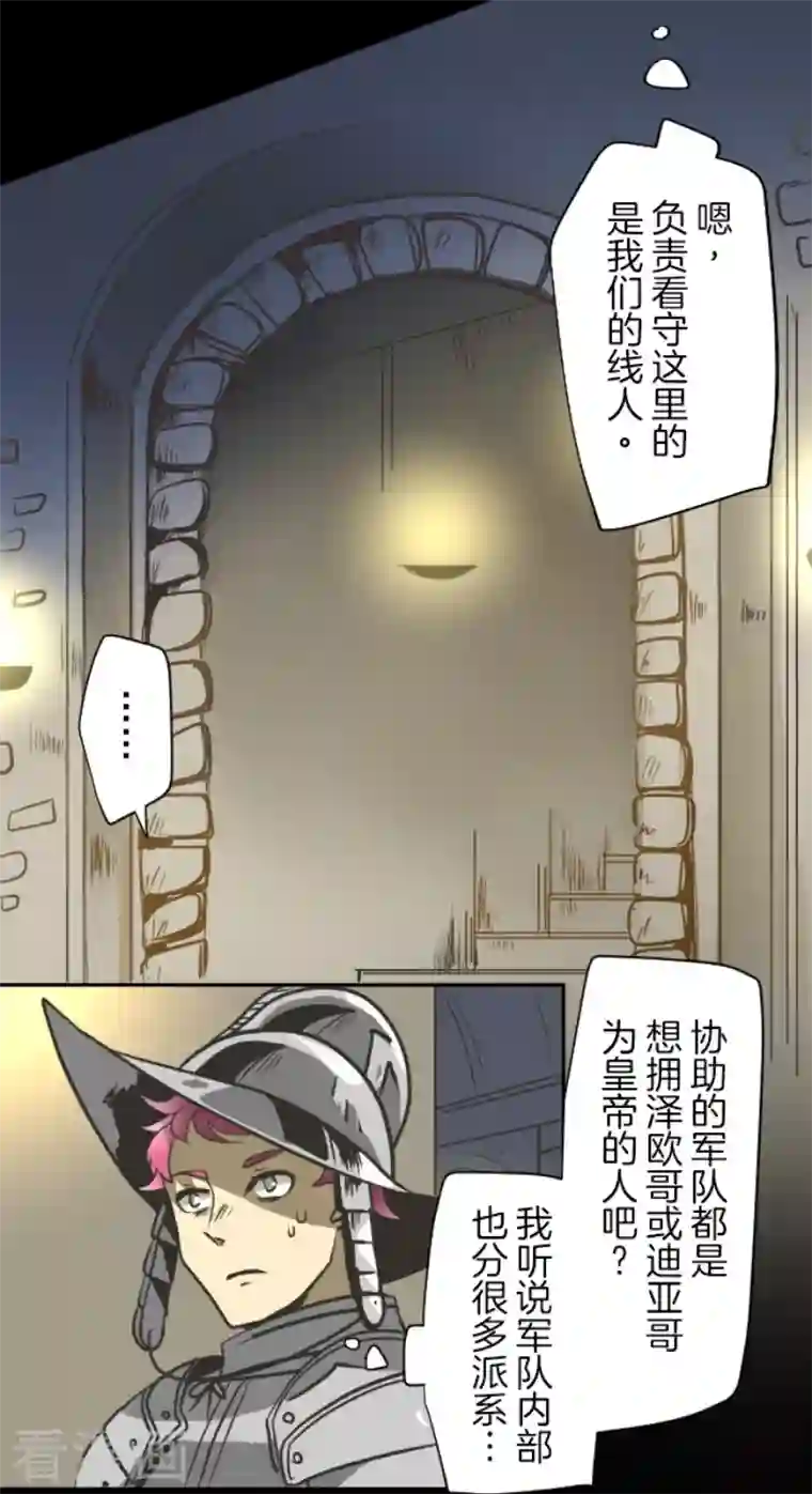 他和她的魔法契约第177话 序曲3