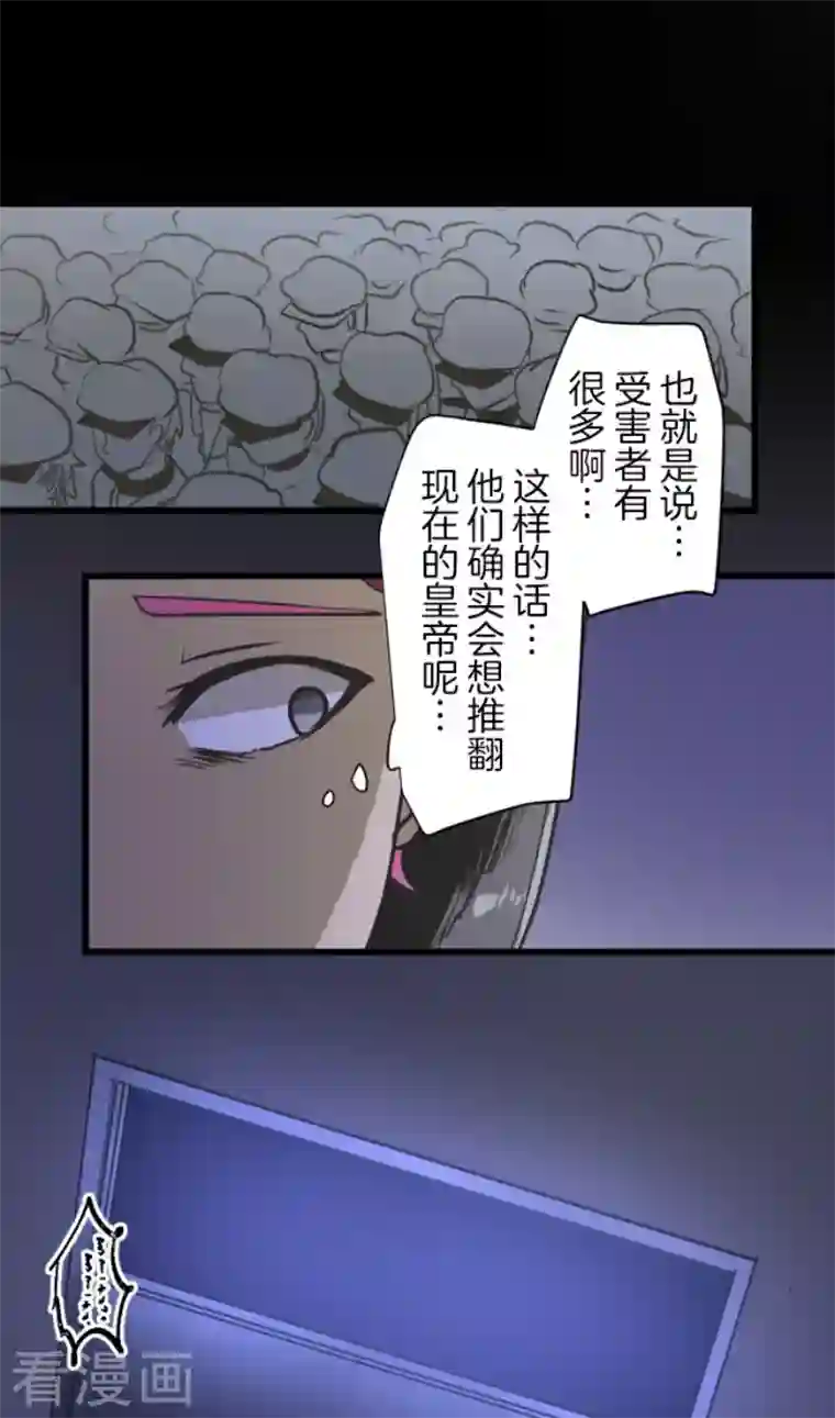 他和她的魔法契约第177话 序曲3