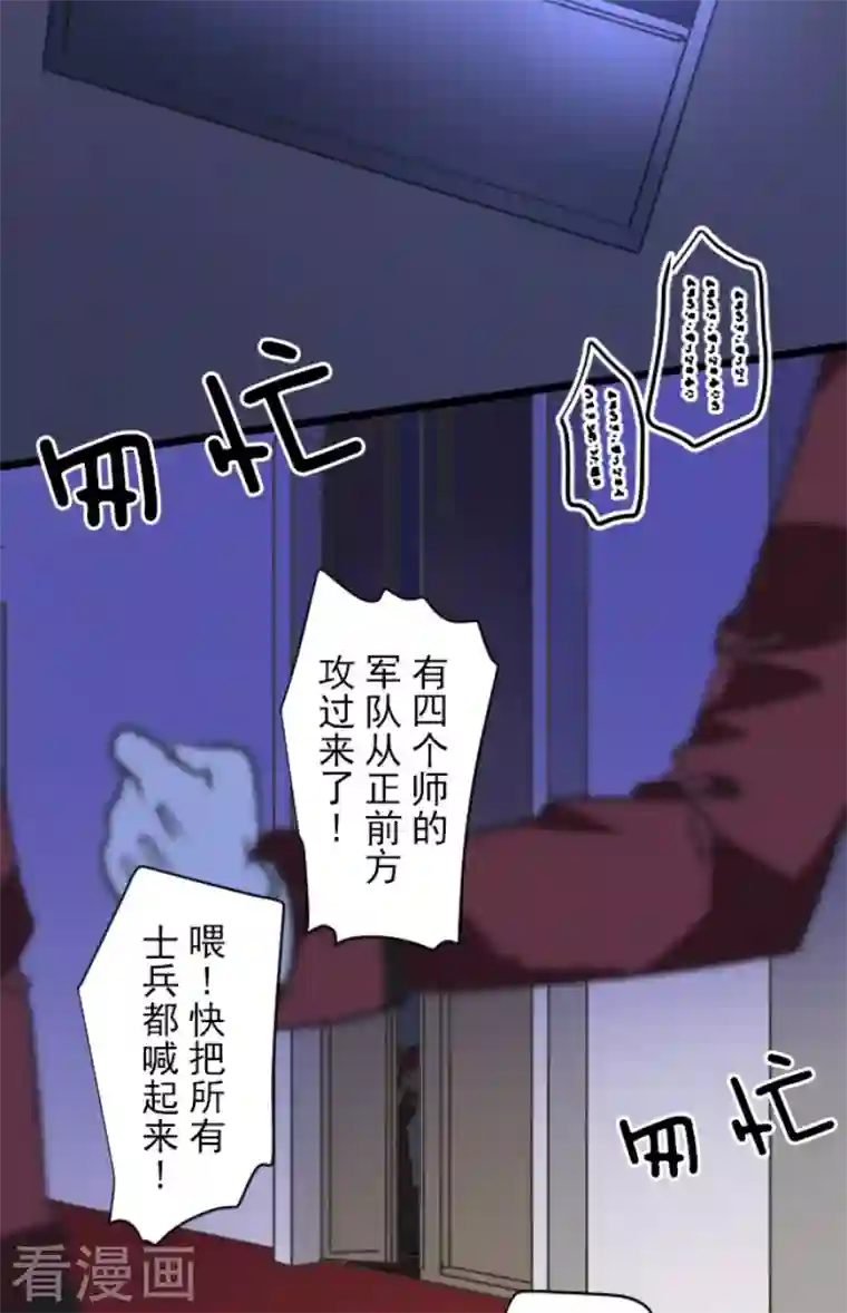 他和她的魔法契约第177话 序曲3