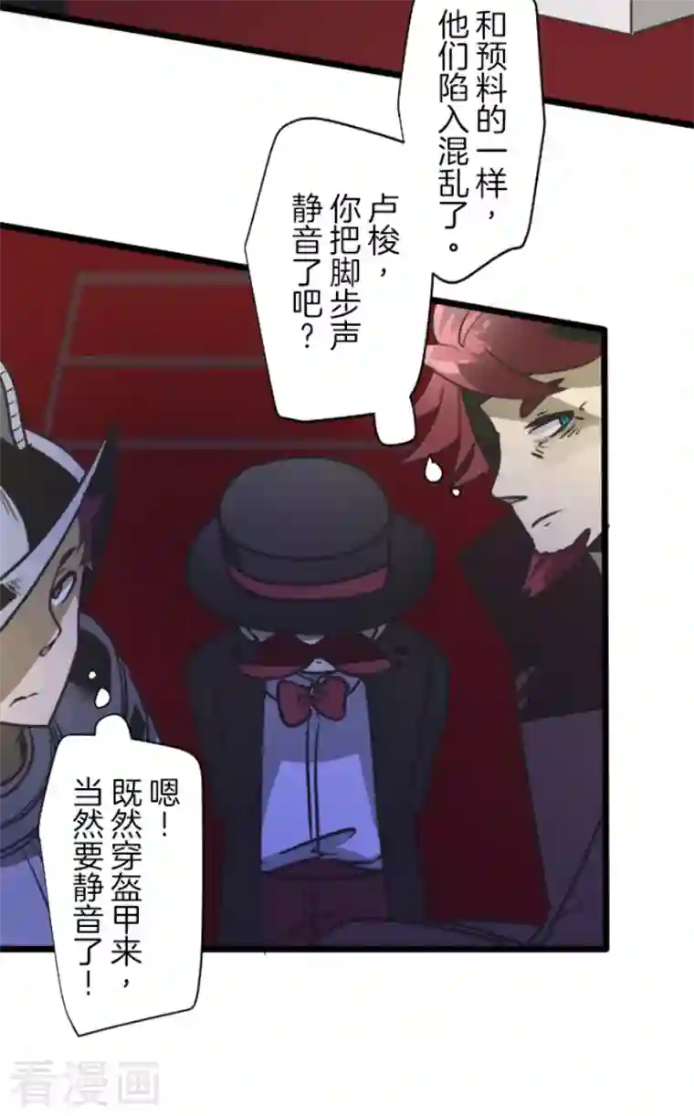 他和她的魔法契约第177话 序曲3