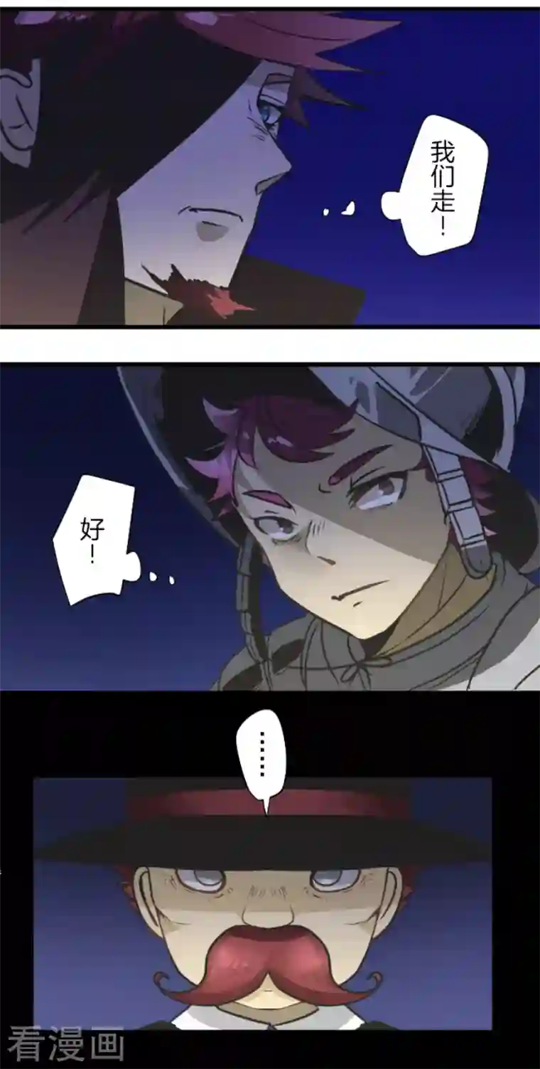 他和她的魔法契约第177话 序曲3