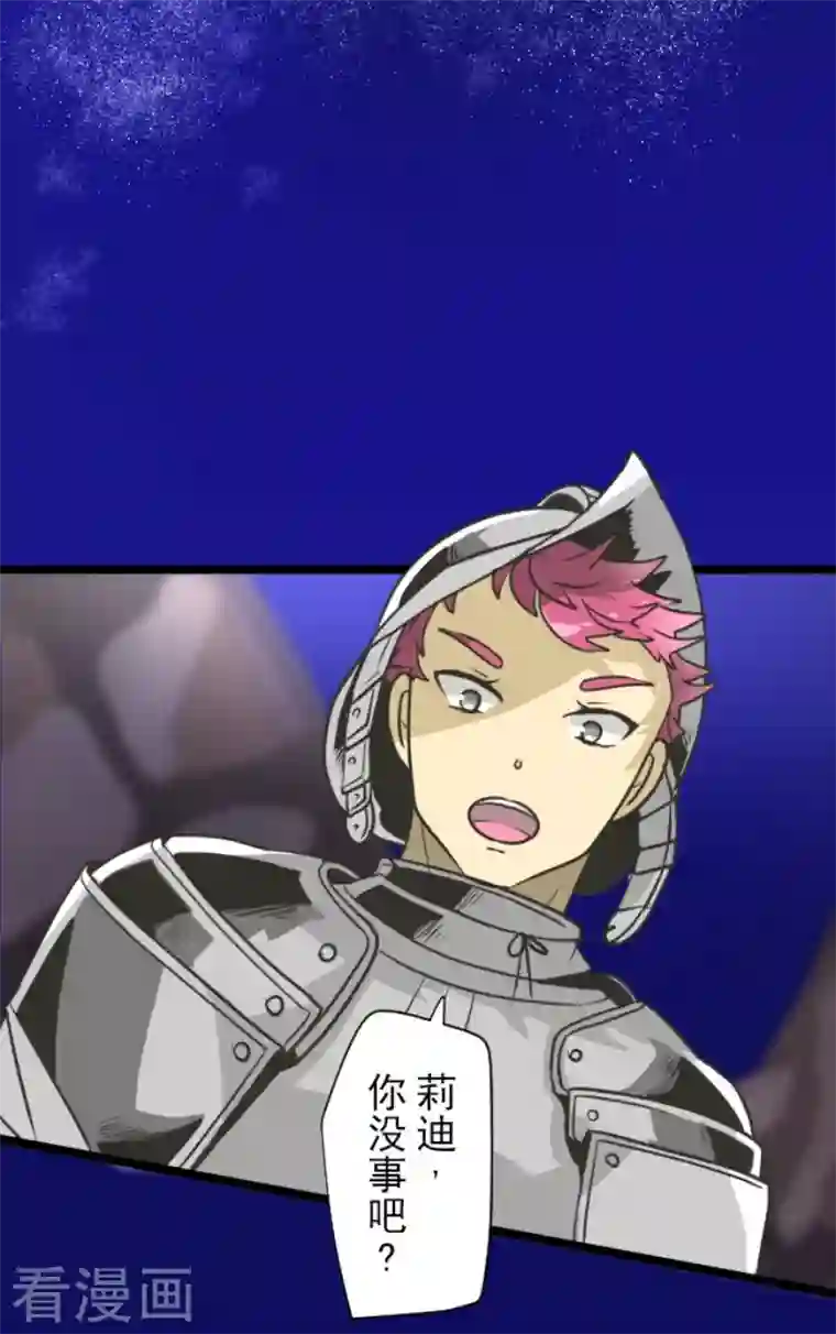 他和她的魔法契约第177话 序曲3