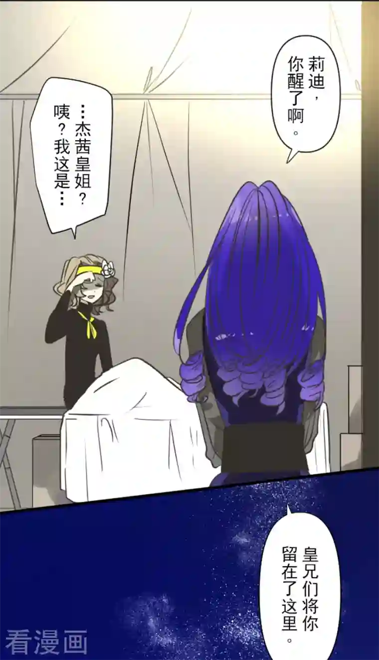 他和她的魔法契约第177话 序曲3