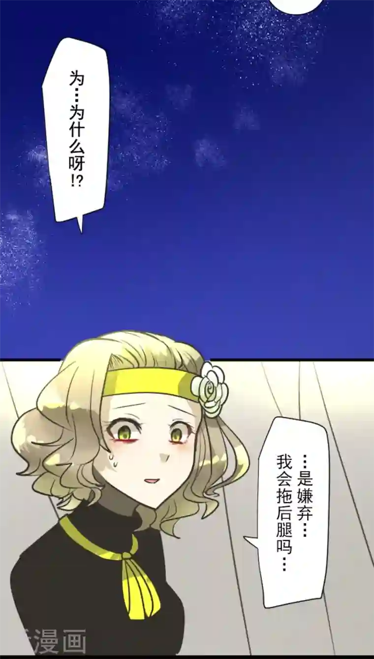 他和她的魔法契约第177话 序曲3