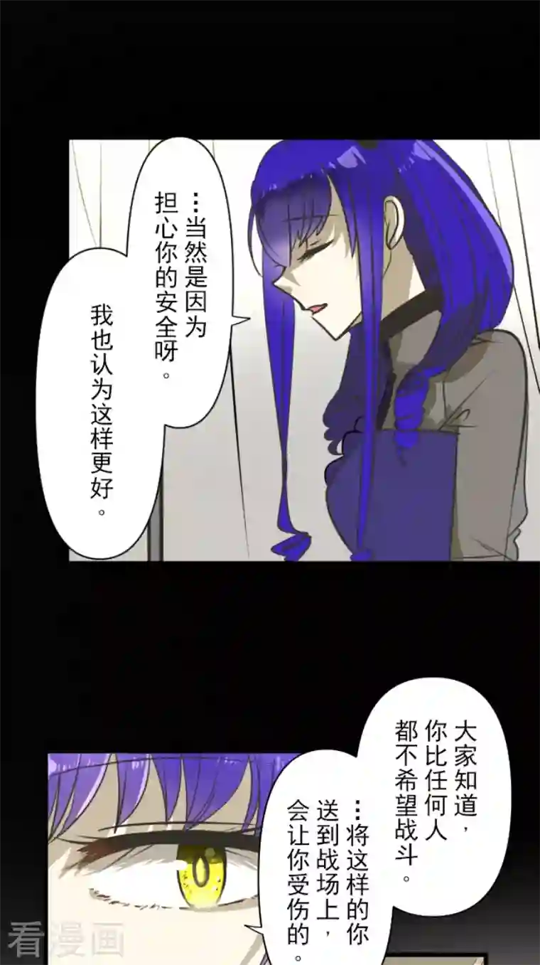 他和她的魔法契约第177话 序曲3