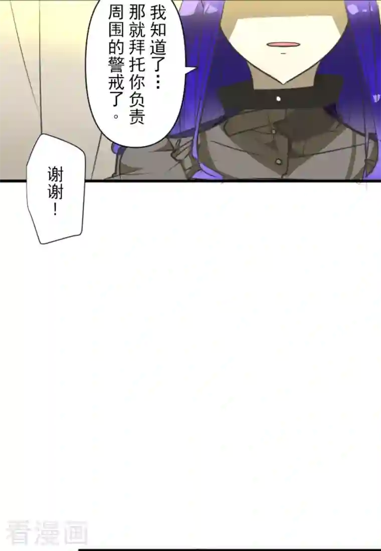 他和她的魔法契约第177话 序曲3