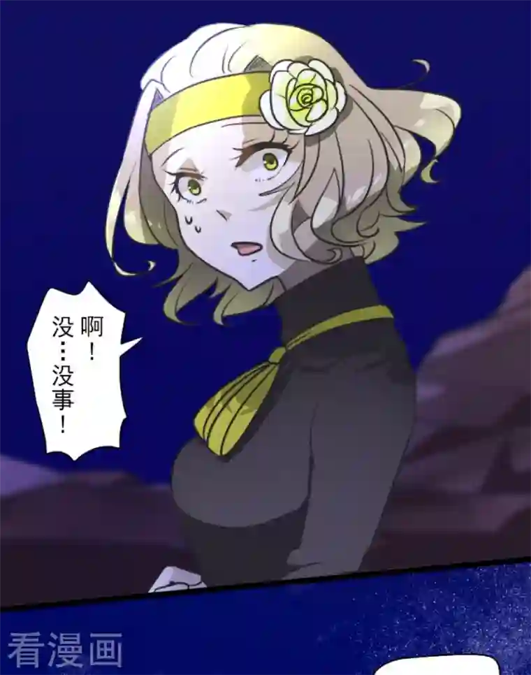 他和她的魔法契约第177话 序曲3