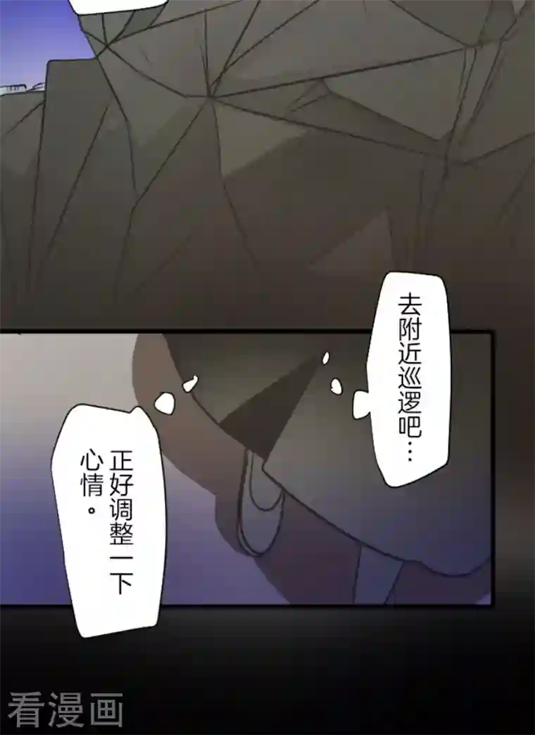 他和她的魔法契约第177话 序曲3