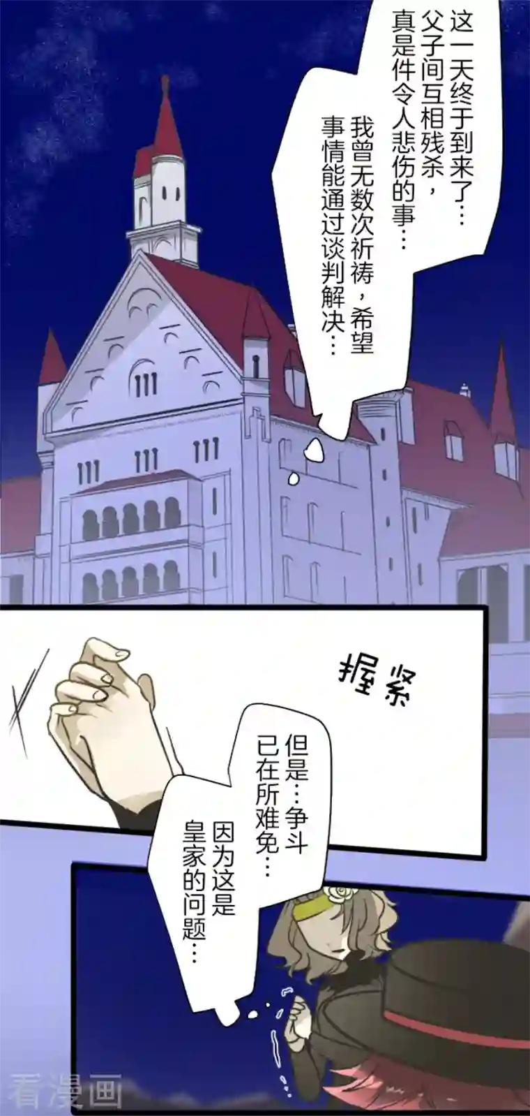 他和她的魔法契约第177话 序曲3