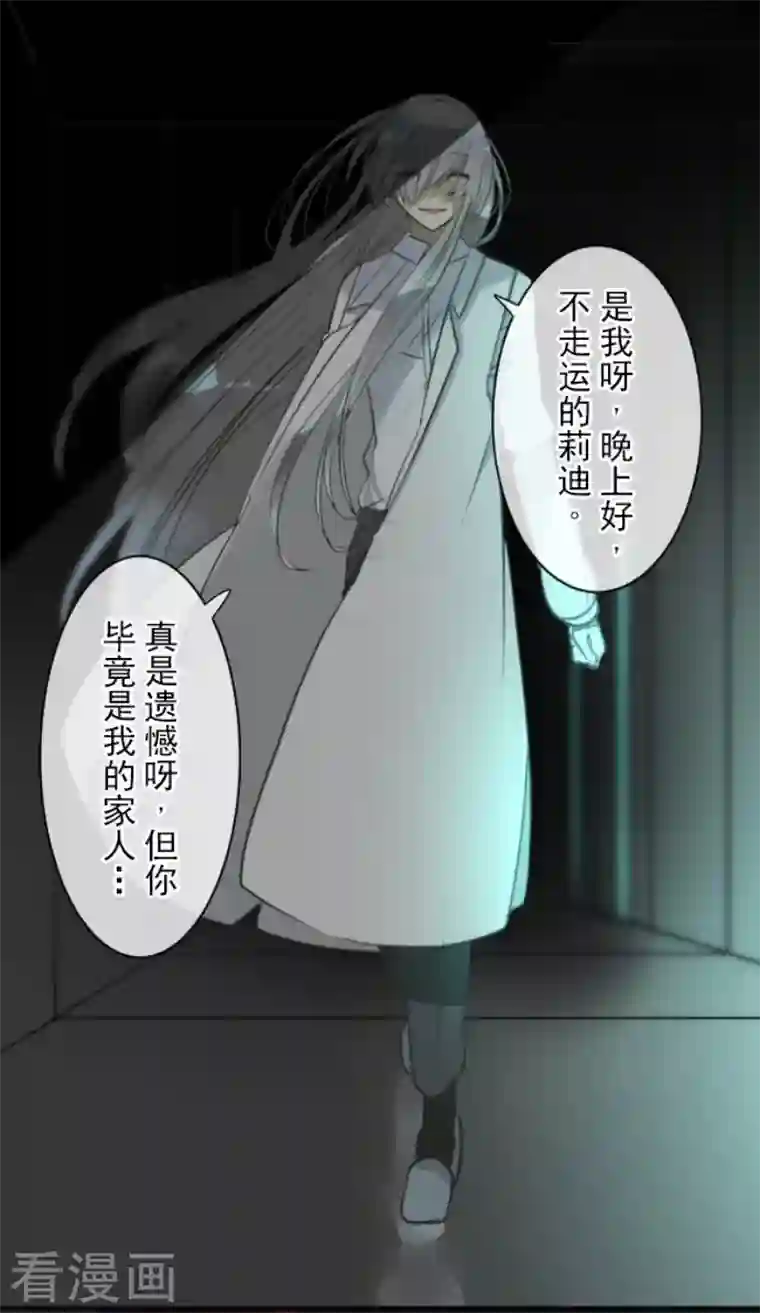 他和她的魔法契约第177话 序曲3