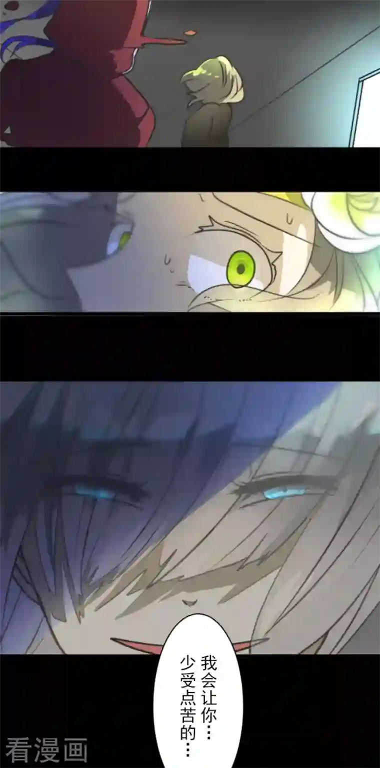 他和她的魔法契约第177话 序曲3